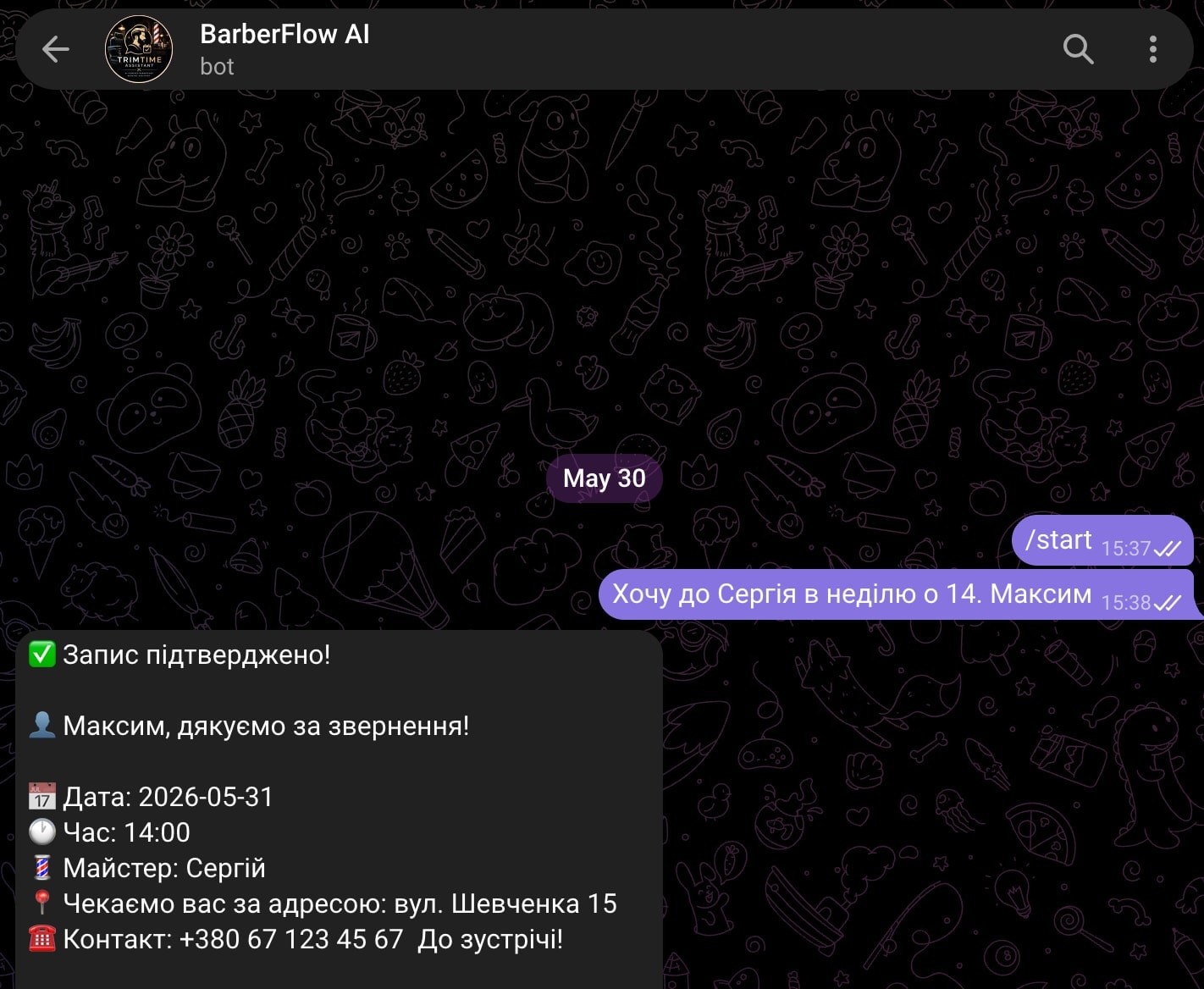 AI Studio кейс Барбершоп — скріншот 2 з 2