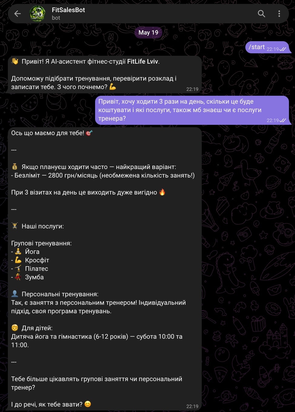 AI Studio кейс FitLife — скріншот 2 з 2