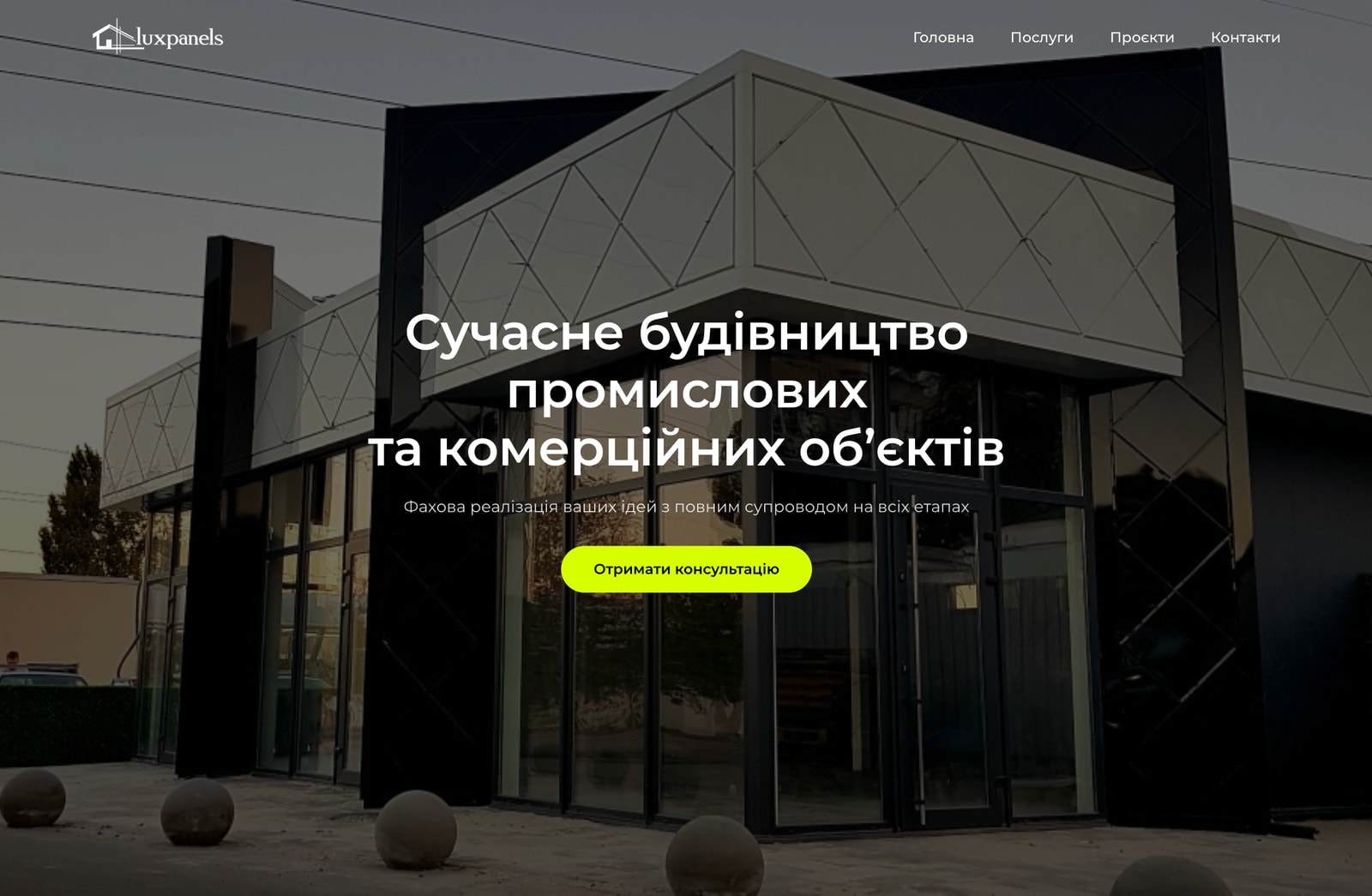 AI Studio кейс — LuxPanels