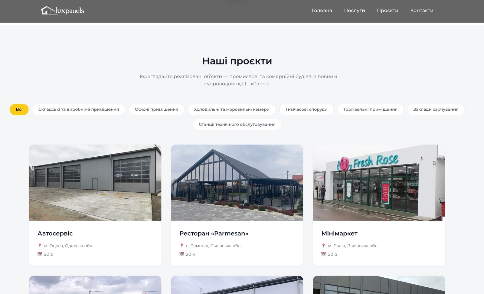 AI Studio кейс LuxPanels — скріншот 2 з 2
